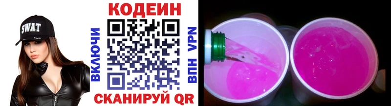 Кодеиновый сироп Lean Purple Drank  цены наркотик  Шарыпово 