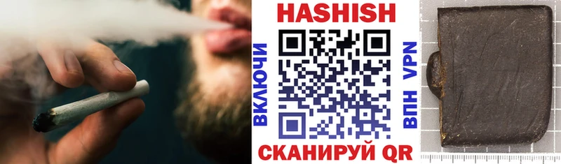 Гашиш хэш Шарыпово